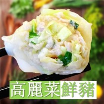【 高麗菜豬肉】甘單手工水餃-高麗菜