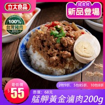 國產豬肉-立大老饕級艋舺黃金滷肉200g