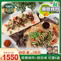 超值優惠組✨氣炸人生高級精肉(豚肩/豚肋)6件下 免運