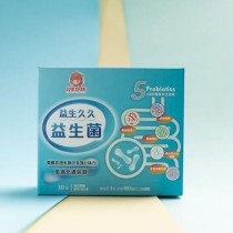 【雙笙妹妹】益生久久 全腸道防護 益生菌  (共30條)↗ 新商品上市 85折600元/盒(免運)