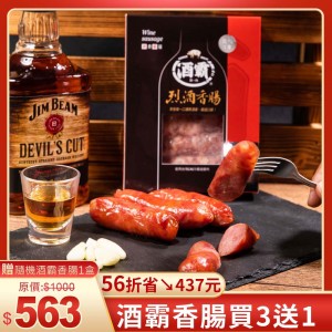 56折瘋搶｜買3送1再75折｜酒霸香腸禮盒300g（效期至2025.07.24）